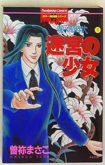 男闘呼組 VHS LIVE IN YOKOHAMA 1991 Vol.2 2 - メルカリ