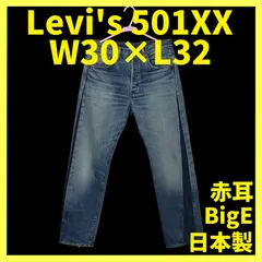 LVC リーバイス ビンテージ クロージング 501XX 1955 50155-0097 セルビッジ ジーンズ デニム W30 L32 赤タブ BIGE 赤耳 フルレングス 裾上げなし チェーンステッチ ボタンフライ 隠しリベット 日本製 2025年製