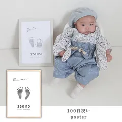 【100日祝い】手形足形ポスター 100日祝い 命名書 赤ちゃん ポスター 月齢フォト