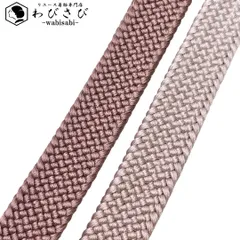 和装小物 帯締め 正絹 平組紐 組紐 梅鼠色 グラデーション C-6583