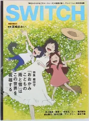 スイッチ・パブリッシング SWITCH 30
