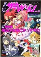 別冊ザテレビジョン アニメザテレビジョン vol.1