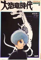 ゲームCD SAMURAI SPIRITS2 アスラ斬魔伝 アレンジサウンドトラック