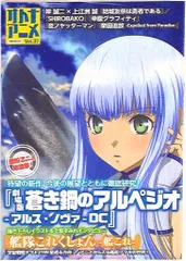 オトナアニメ vol.37