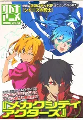 オトナアニメ vol.34