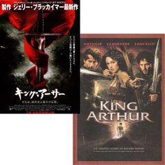 キング・アーサー 映画パンフレット クライヴ・オーウェン チラシ付