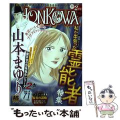 中古】 道中師 1 (劇画キングシリーズ) / 小島剛夕、小池一夫 / 小池