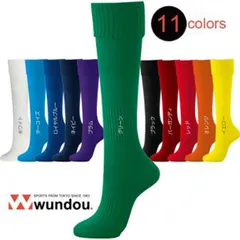 ウンドウ wundou サッカーソックス P10 16～30cm5サイズ 無地、(05)ロイヤルブルーのサムネイル