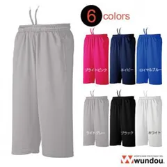 ウンドウ wundou ドライスウェットミッドカットパンツ P3070 S～XXLサイズ 無地、(01)ネイビー