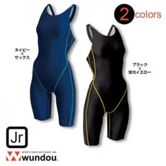 ウンドウ wundou ウィメンズスイムスーツ P2910 110～150サイズ 無地、(87)ブラック×蛍光イエロー
