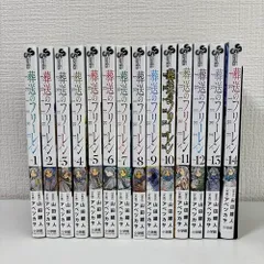 葬送のフリーレン　コミック　1-14巻セット (小学館)po