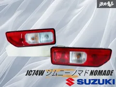 SUZUKI スズキ JC74W ジムニー ノマド 純正 テールランプ テールライト 左右セット LUMAX 2907 JC74W ジムニー ノマド 純正 テールランプ 左右 LUMAX 2907 - メルカリ