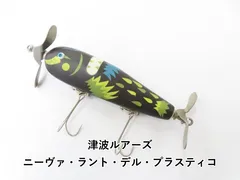 2026年最新】津波ルアーズの人気アイテム - メルカリ