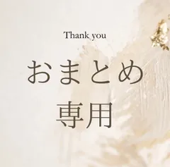 年末セール中！！★ルナ様専用 布タグおまとめページ