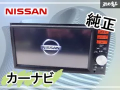 2026年最新】日産純正SDナビの人気アイテム - メルカリ