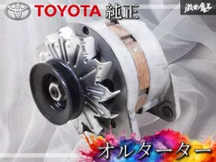 実動車外し!! トヨタ純正 オルターター ダイナモ TA22 TA27 ダルマ セリカ 2T-G 棚M9E