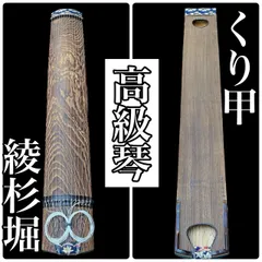 2026年最新】綾杉彫 琴の人気アイテム - メルカリ