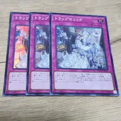 2026年最新】トラップホリックの人気アイテム - メルカリ