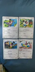 ポケモンカード    ぺラップ     まとめ処分     s-147