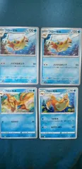 ポケモンカード   フローゼル   まとめ処分   s-147