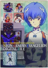 角川書店 新世紀エヴァンゲリオン デジタルファイル コレクターズディスク 活用マニュアル
