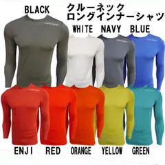 アールズコート Earls court ジュニア クルーネック ロングインナーシャツ 長袖 丸首 (ecj-03)、BLACK