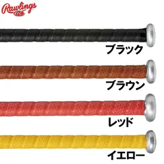 ローリングス Rawlings  グリップテープ  野球 バット アクセサリー  (EACB11S01)、_のサムネイル