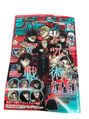 新品未読 ジャンプGIGA 2026 WINTER 付録付き