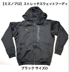 ミズノプロ】 撥水プルーフフリースジャケット ブラック XO 12JEBK72