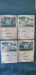 ポケモンカード   コアルヒー   まとめ処分   s-147