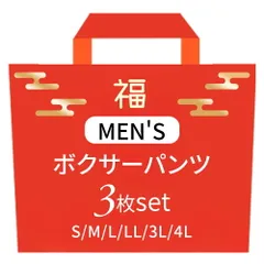 福袋 メンズ ボクサーパンツ ショーツ ３枚セット 最大70％OFF おまかせ かっこいい おしゃれ セクシー 定番 買い替え 男性 下着 大きいサイズ f-010