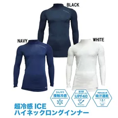 アールズコート Earls court  超冷感 ICEハイネック 長袖  サッカー フットサルウェア 冷感インナー  23SS(EC-11)、NAVYのサムネイル