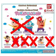 クレヨンしんちゃん×サンリオキャラクターズ フィギュアコレクション 3種セット コラボ コスプレ ガチャ ガチャガチャ カプセルトイ しんちゃんA ぶりぶりざえもん×さゆり(ハンギョドン) しんちゃん＆ひまわり