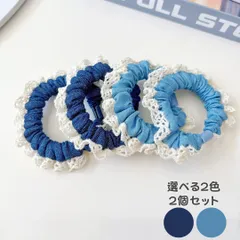 キッズ シュシュ デニム レース 2個セット｜小学校 幼稚園 保育園 髪留め 髪飾り 子供 女の子 ヘアゴム ヘアアクセサリー