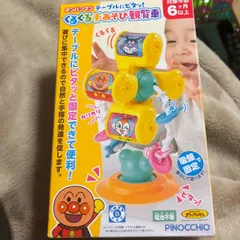 アンパンマンくるくる手あそび観覧車