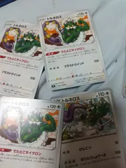 ポケモンカード　トルネロス　まとめ処分s-149