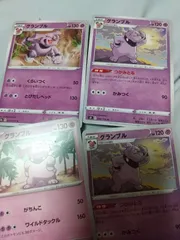 ポケモンカード　グランブル　まとめ処分s-149