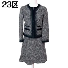 【美品】23区　ツイード　セットアップスカート　スーツ　36/38 ■
