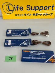 z*o様 新品 未使用品 5本 Tomix 5814 延長コード 電動ポイントN - メルカリ