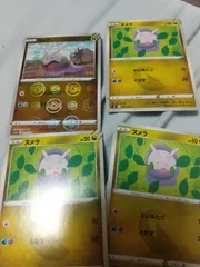 ポケモンカード　ヌメラ　まとめ処分s-149