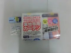 【TAKA64-02】△やわらか生地の裏地専用カーテン カーテンフック