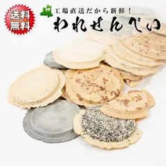 割れ南部（規格外）せんべい24枚【沖縄県を除き送料無料 】 無添加 アウトレット 規格外 はんぱ はじき 訳あり わけあり 味見 小麦 お菓子 お茶菓子 お茶うけ 懐かしい味 素朴な味のサムネイル