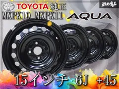 2026年最新】アクア 鉄ホイールの人気アイテム - メルカリ