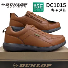 ダンロップ DC1015 キャメル 幅広ワイド5E 軽量シューズ 箱無しお届けのサムネイル