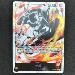 ★ワンピースカードゲーム 3兄弟の絆 ST13/001P1 パラレル)サボ  L☆ リーダーカード