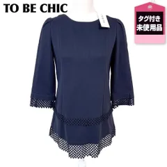 【タグ付き未使用】TO BE CHIC 長袖ブラウスチュニック 42