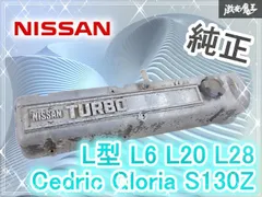 日産 L型 ヘッドカバー タペットカバー カムカバー 旧車 L6型 日産 L型 ヘッドカバー タペットカバー カムカバー 旧車 L6型 日産 L型