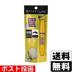 【新品】メイベリン ボリューム エクスプレス マグナム ウォータープルーフ N 01 ブラック