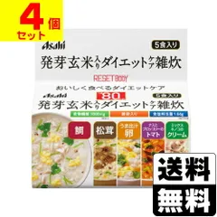 【新品】[アサヒ]リセットボディ 発芽玄米入りダイエットケア雑炊 5食入【4個セット】のサムネイル