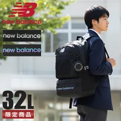 ニューバランス スポーツスタイル リュック 32L 通学 男子 女子 高校生 女子高生 中学生 大容量 通学リュック スクールリュック スポーツブランド メンズ レディース New Balance AC13490